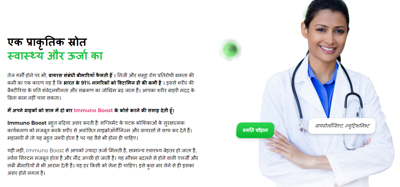 Immuno Boost Capsule – Best Treatment for Immunity in India! Order Now