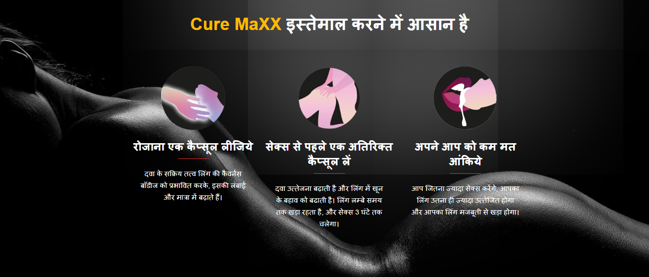 Cure Maxx – Male Enhancement Capsule in India? Order Now