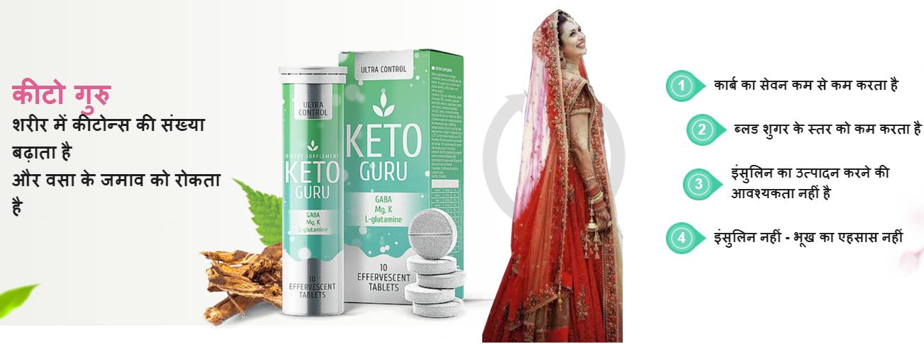 Keto Guru – Ultra Control Weight loss Tablets Price in India? Order