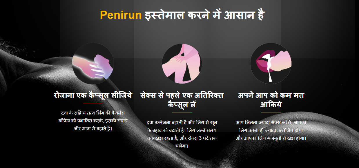 Penirun – Dietary Supplement Capsules Price 50% in India? Order