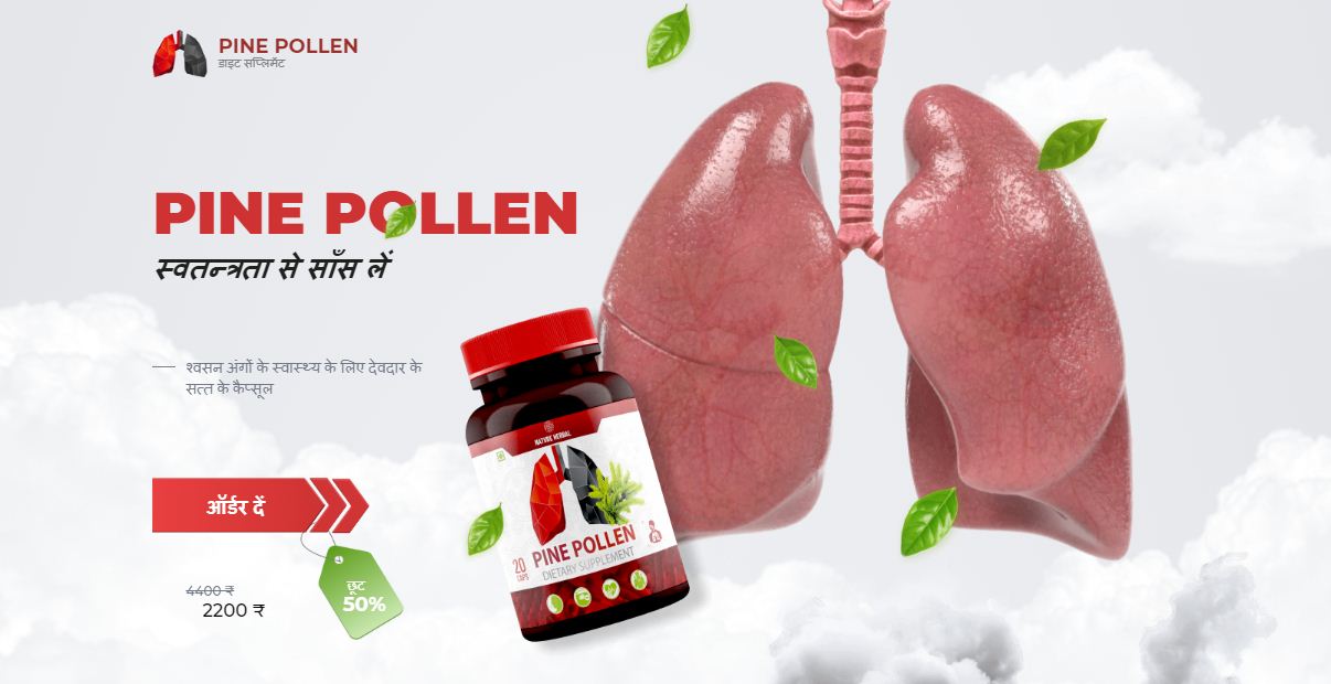 Pine Pollen - Dietary Supplement in India! Order Now