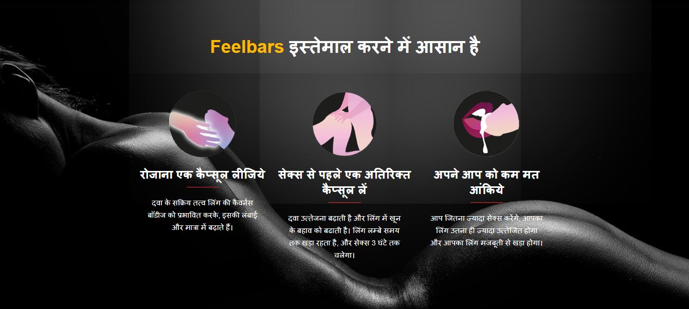 Feelbars Capsule – Penis Enlargement Medicine To Enhance Performance