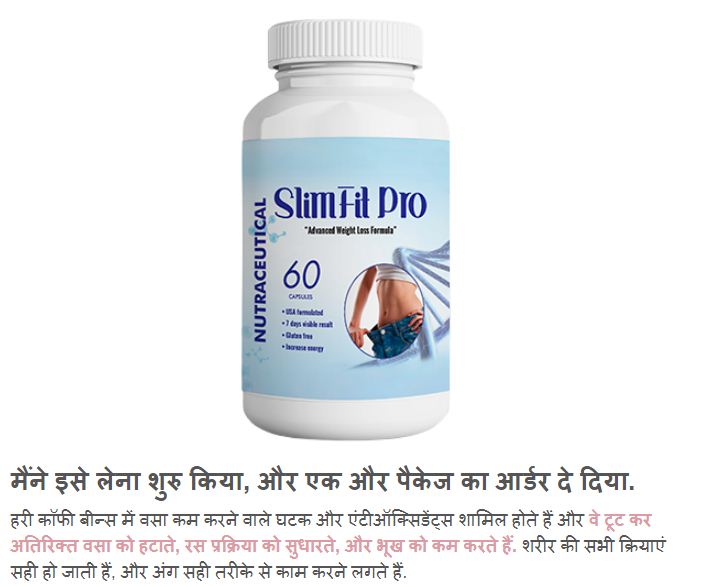 SlimFit Pro – Capsules Price In India! Order With 50% Price