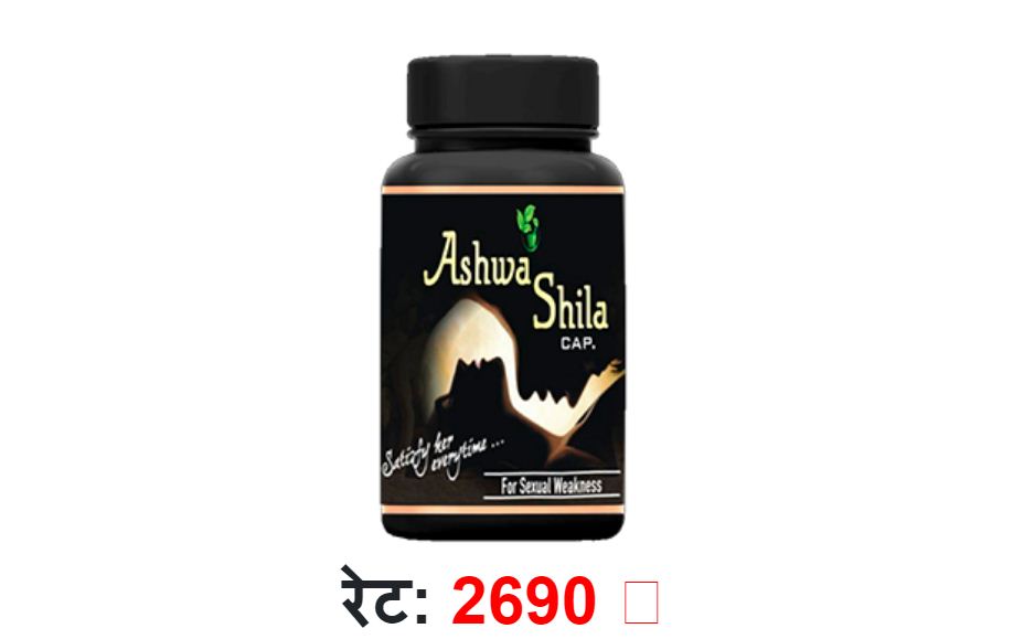 Ashwa Shila – Men’s Enlargement Capsules Price In India! Order