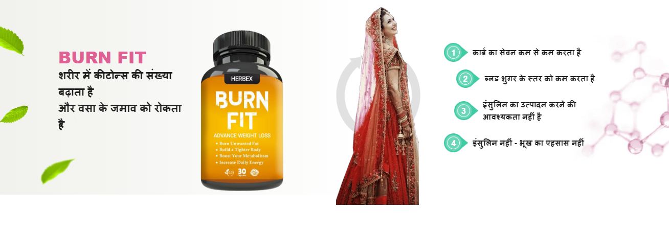 Burn Fit – Advanced Weight Loss Capsules Price in India! Order