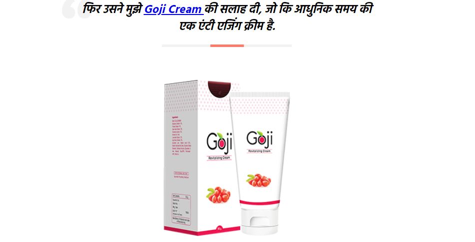 Goji Cream – Developed by Ayurvedic Physicians Price In India! Order