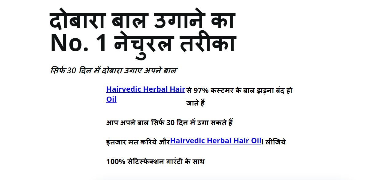 Hair Vedic Herbal Hair Oil + Shampoo 50% Price In India! Order