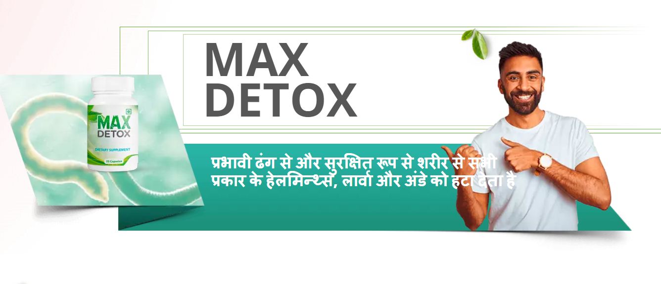 Max Detox – Dietary Supplement Capsules Price In India! Order Now