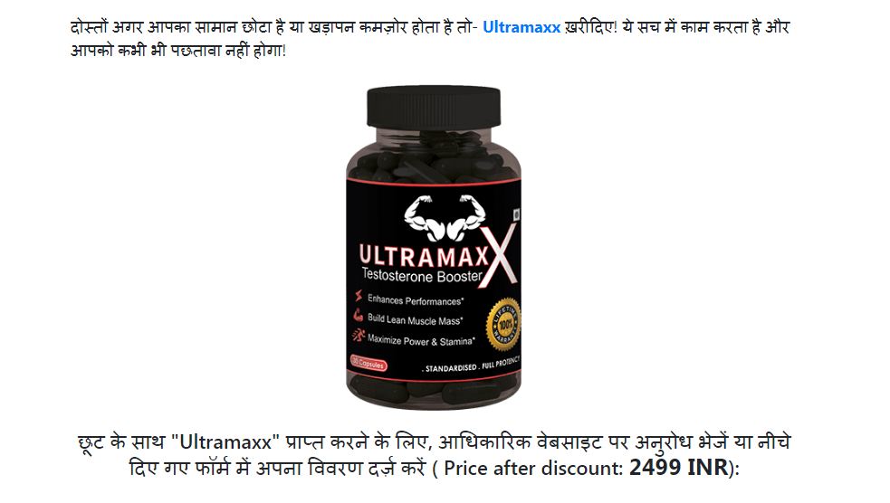 Ultramaxx – Testosterone Booster Capsules Price in India! Order
