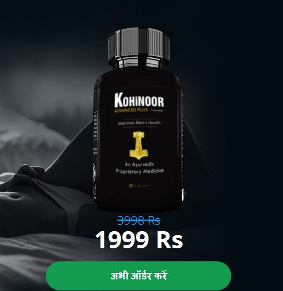 Kohinoor Advanced Plus Uniquely Better For Men Price In India Order