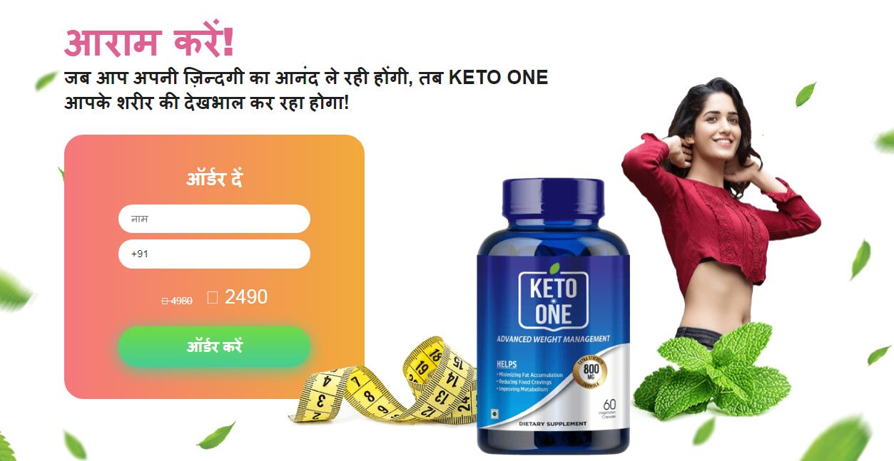 Keto One Price in India