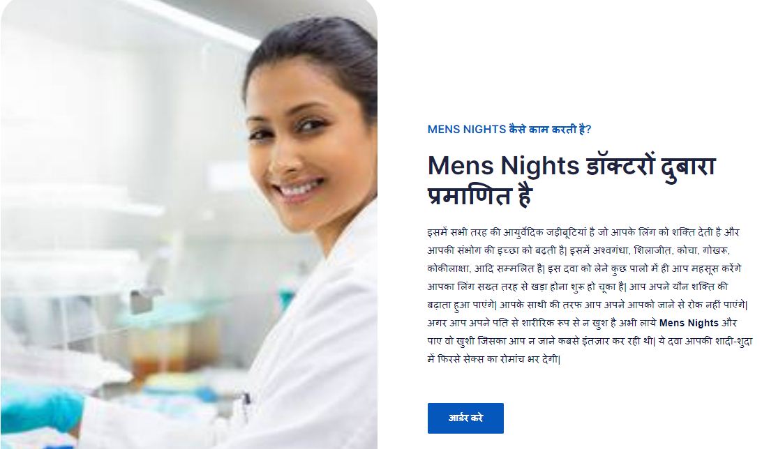 Mens Nights Side Effects