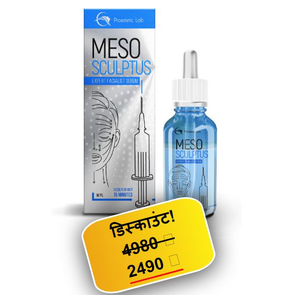 Meso Sculptus Expert Tacialist Serum