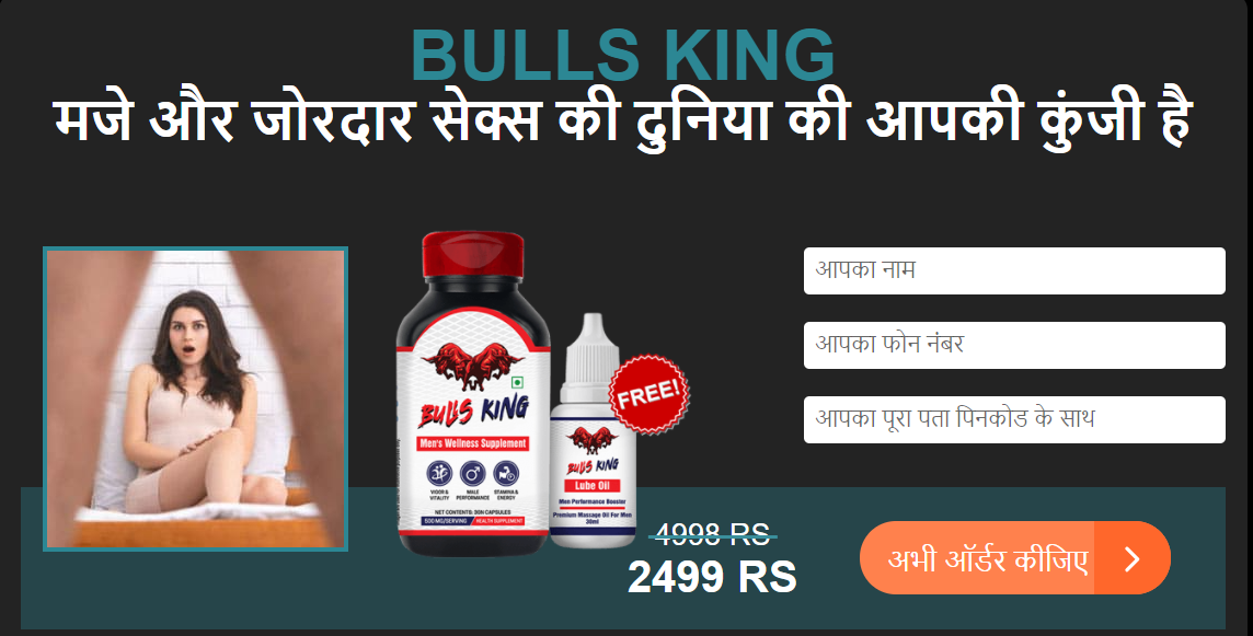 Bulls King Price in India