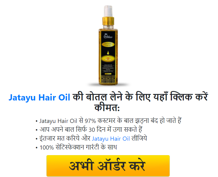 Jatayu Hair Oil India