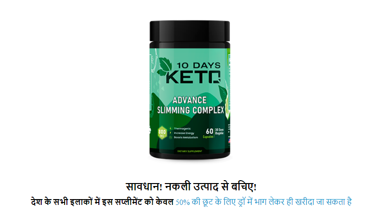 Keto Advanced Slimming Complex  – Capsules To Burn Fat Price in india!