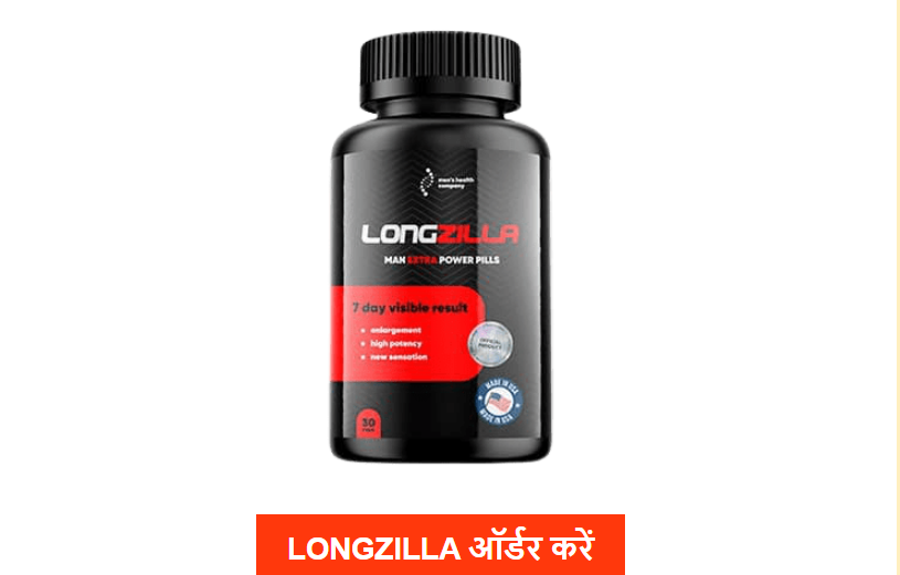 LongZilla Capsules