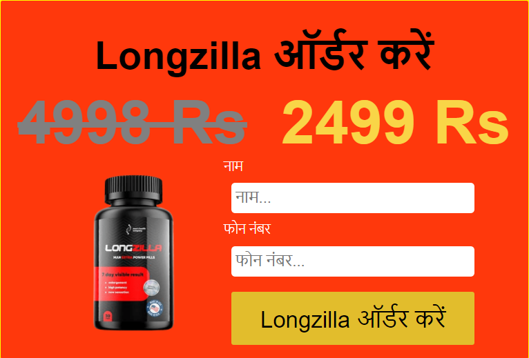 LongZilla Pills Price in India