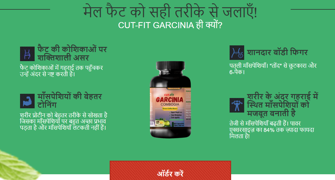 Cut-Fit-Garcinia Capsules in india