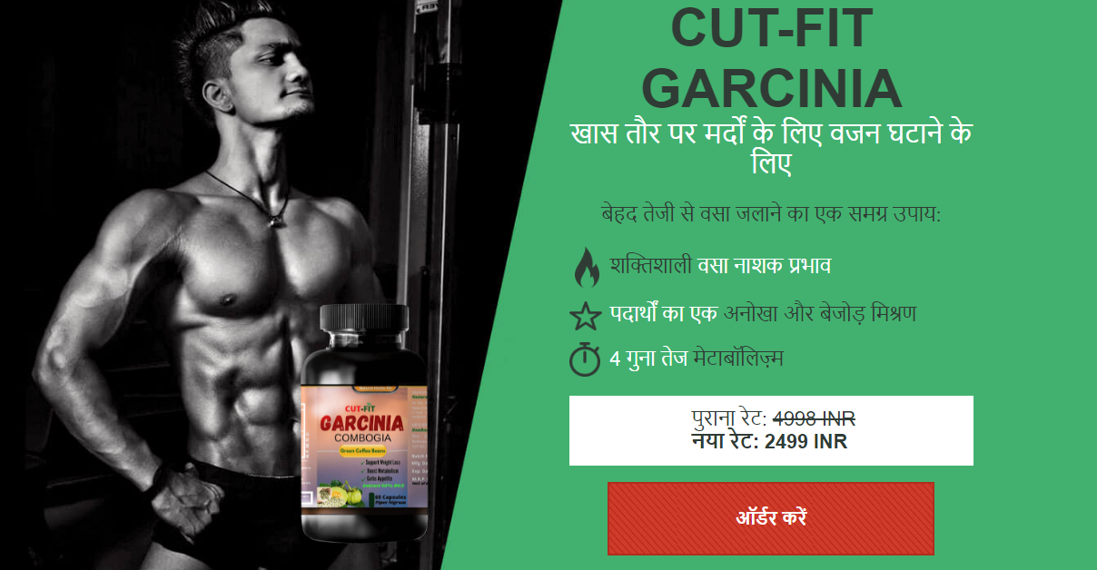 Cut-Fit Garcinia Price in India