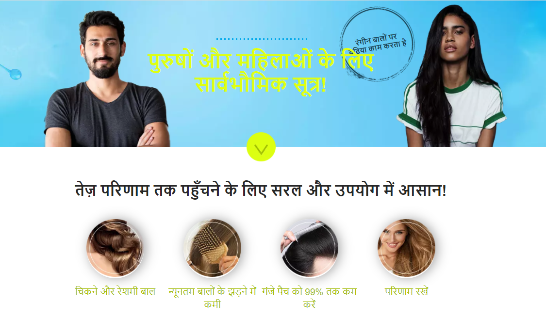 HairEX Spray – Product For Men And Woman All Hair Types Price in India!