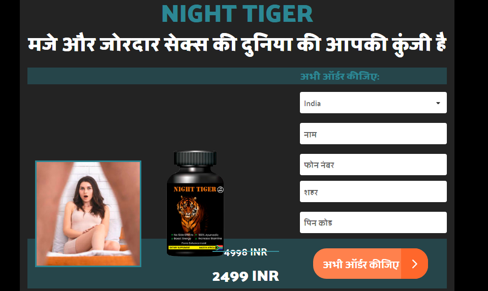 Night Tiger supplement