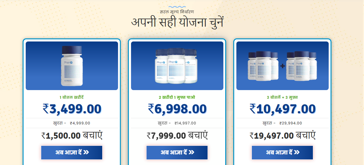 PhenQ Tablet Price in india