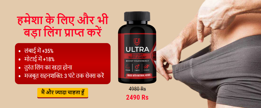 ultra male power price