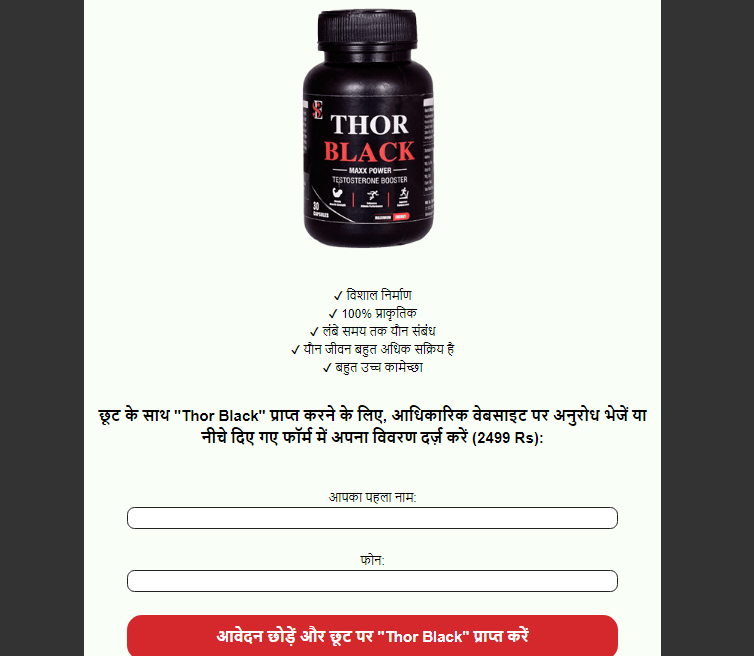 Thor Black Capsule