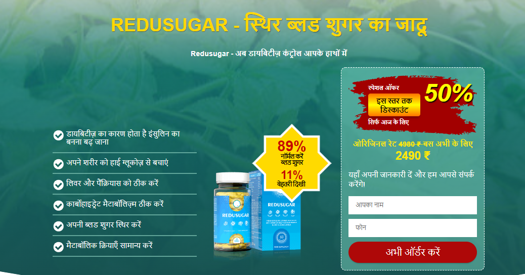 ReduSugar Capsules