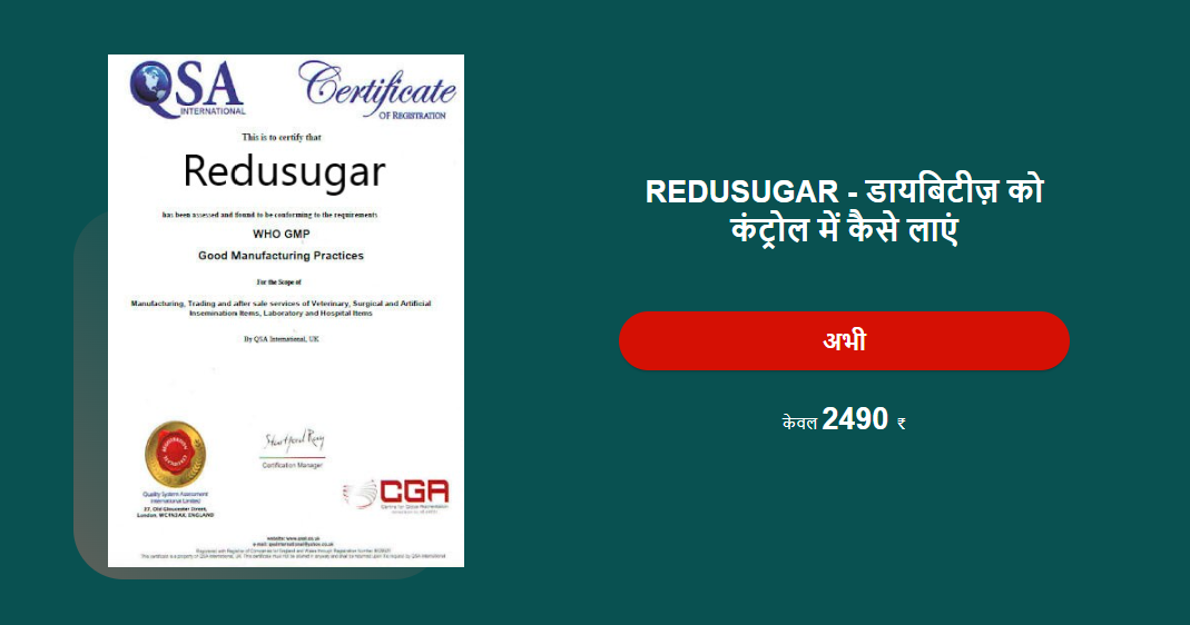 ReduSugar Side Effects