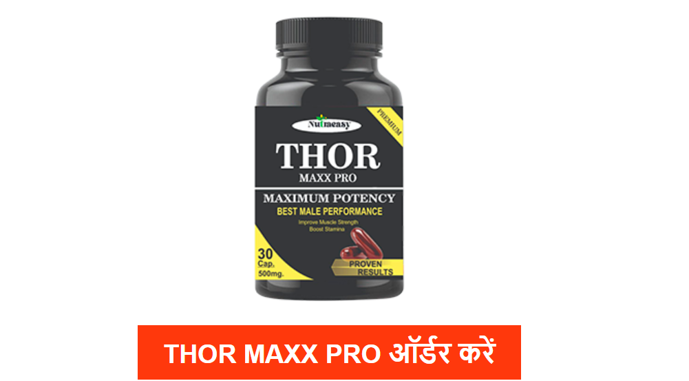 Thor Maxx Pro