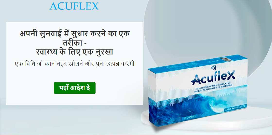 Acuflex tablets