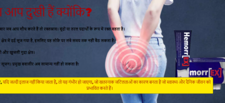 HemorrEX Cream – how to use, benefits, Price In India! Order Now