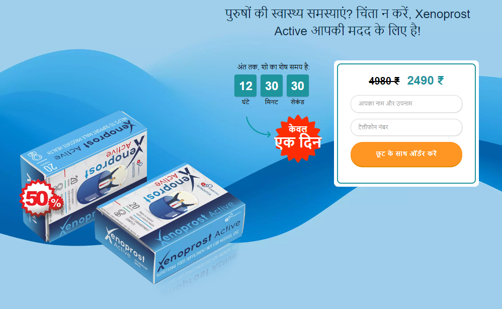 Xenoprost Price in India