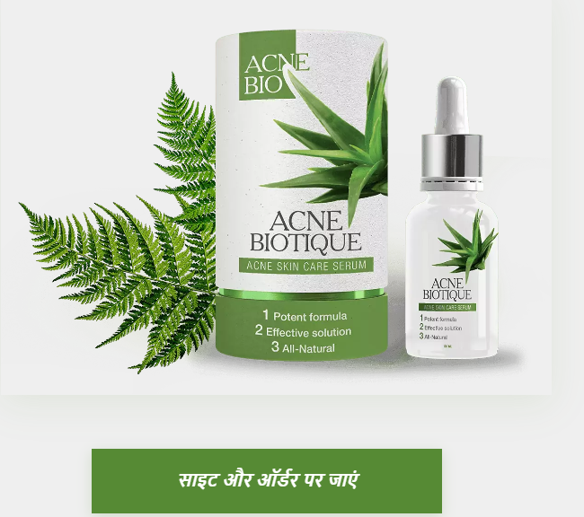 Acne Biotique Acne Skin Care Serum