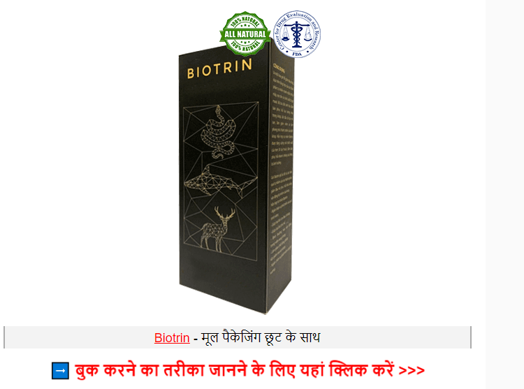 Biotrin Gel for joints