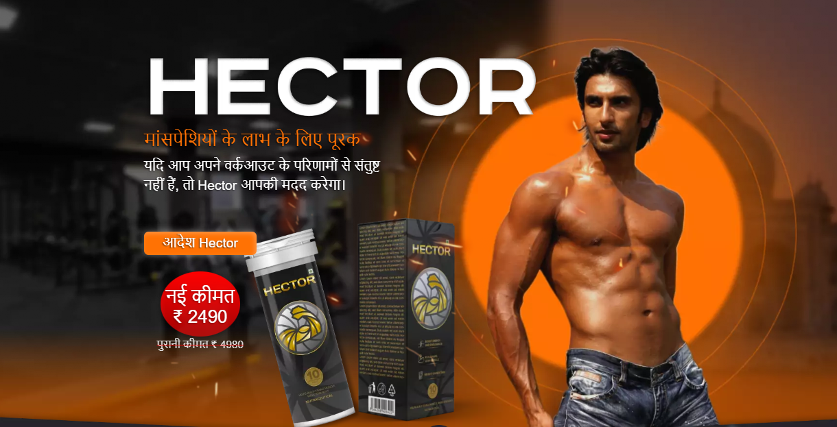 Hector Capsule in india