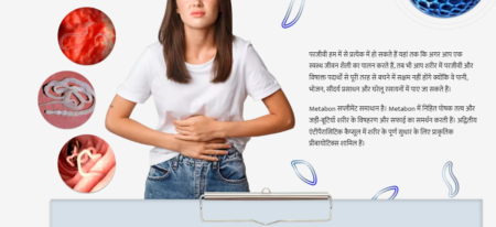 Metabon Capsule – Removes Parasites Uses, Benefits & Price! Buy