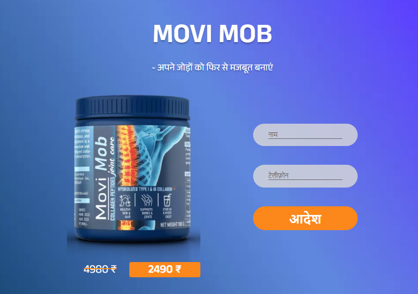 Movi Mob joint Care