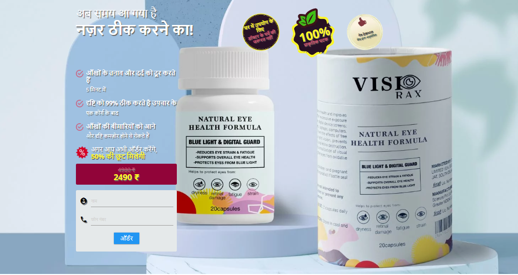 Visiorax helps to protect eyes