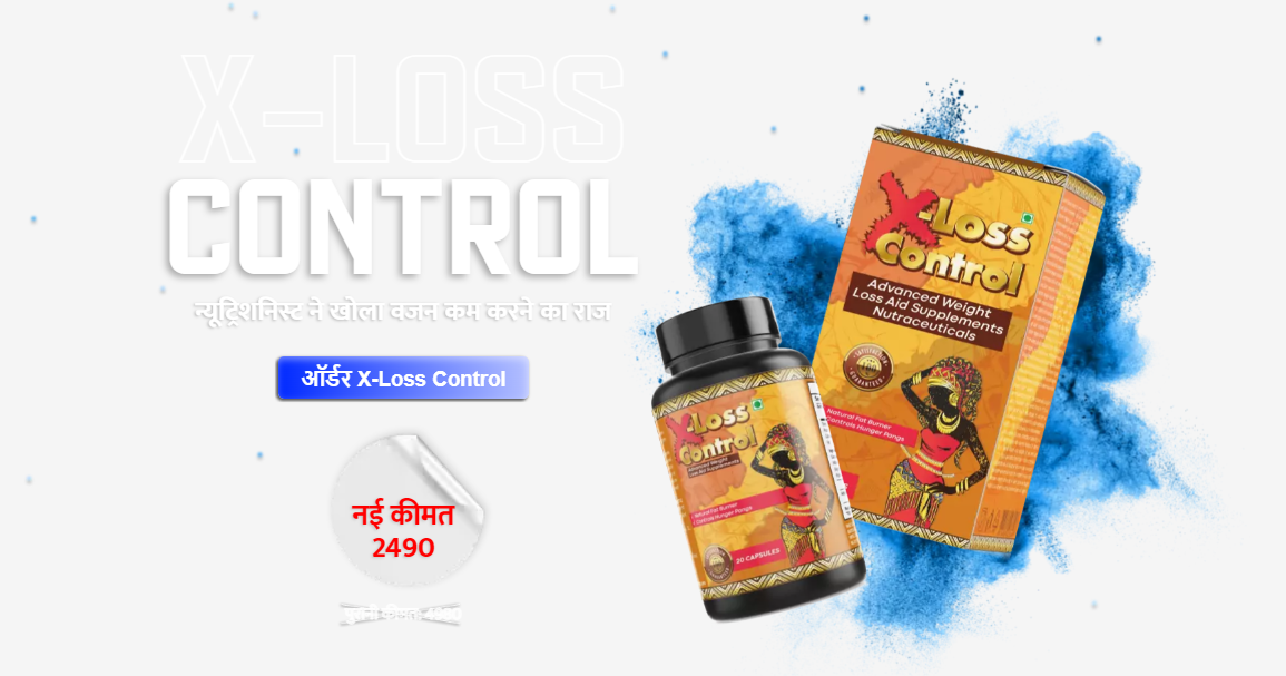 X-Loss Control Price in India