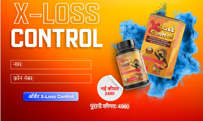 X-Loss Control Uses in hindi