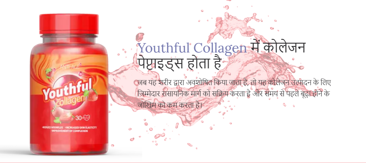 Youthful Collagen Anti Aging Gummy – Use, Benefits, Price! Order