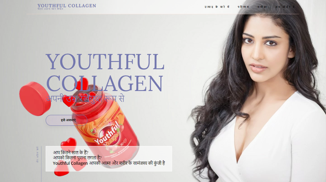 Youthful Collagen Use in hindi