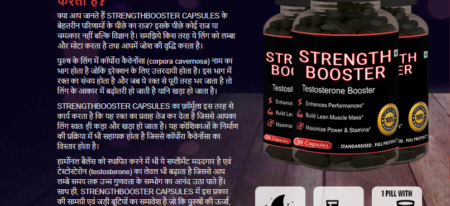 Strength Booster – Capsule how to Use, Benefits Price in India! Buy