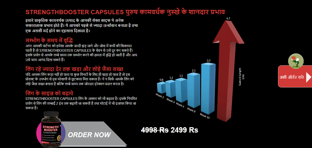 Strenght booster pills india