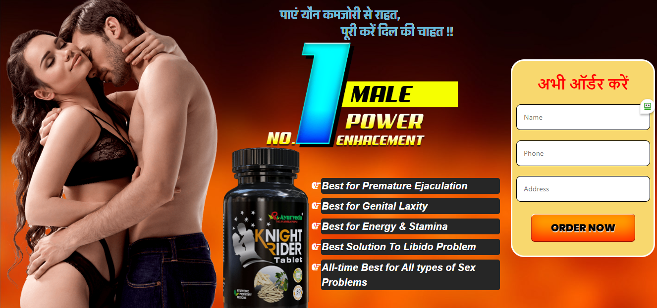 Knight Rider Male Enhancement Tablet