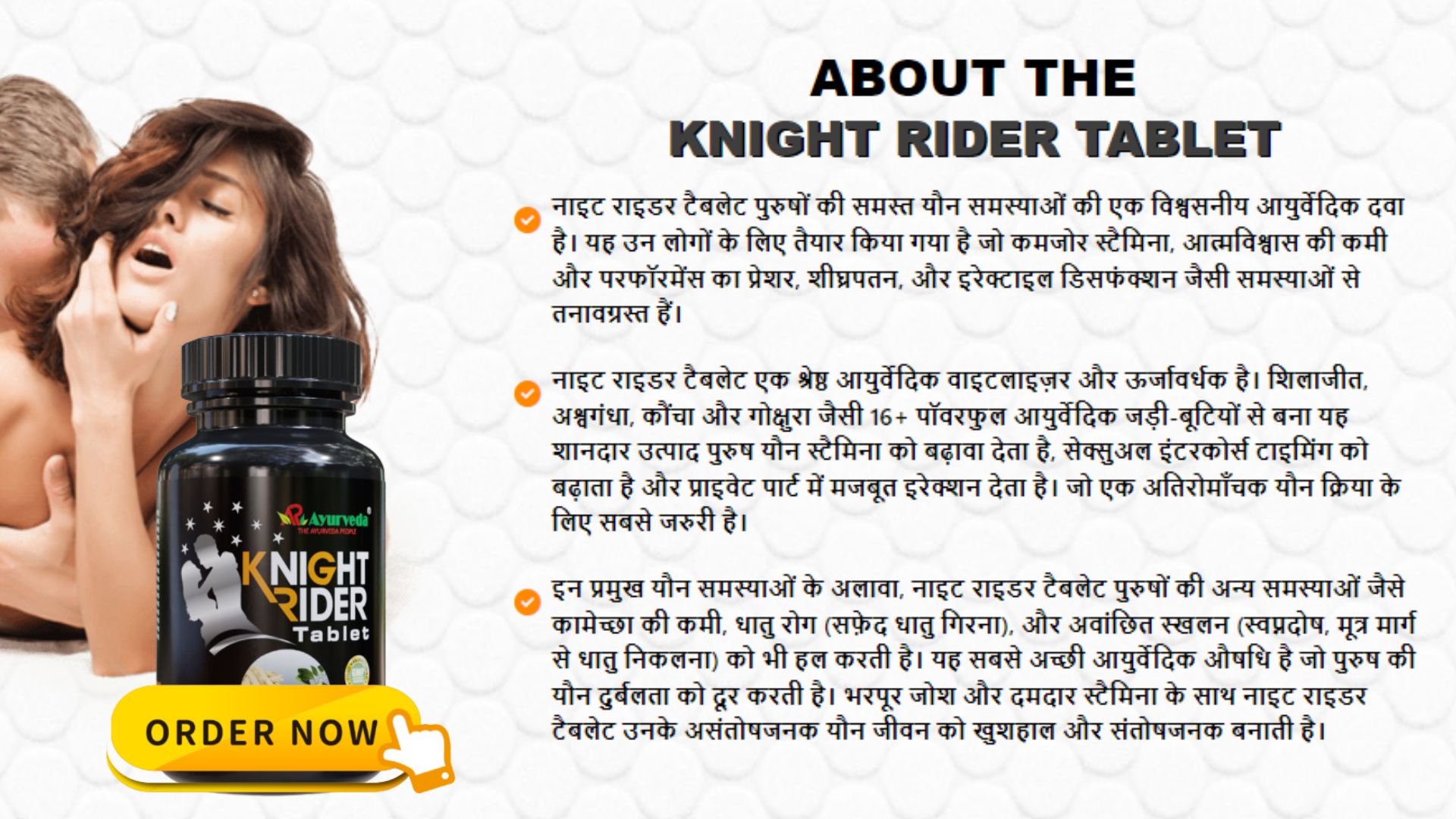 Knight Rider Tablet Side Effects in India