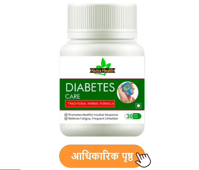 Diabetes Care Pills in india